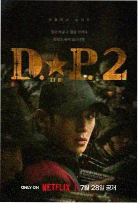 流光谜案 电视剧 2024